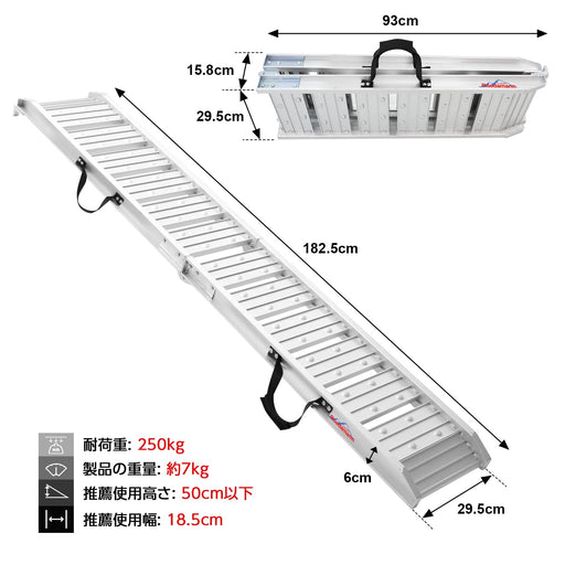 Ruedamann® アルミ折り畳みオートバイク スロープ長さ182.5cm*外幅広29.5cm 耐荷重250kg 1本-HR800S
