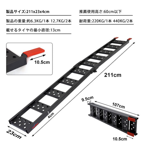 Ruedamann® バイク折りたたみ式スロープ - SRX83FBK-長さ211cm 幅22.5cm