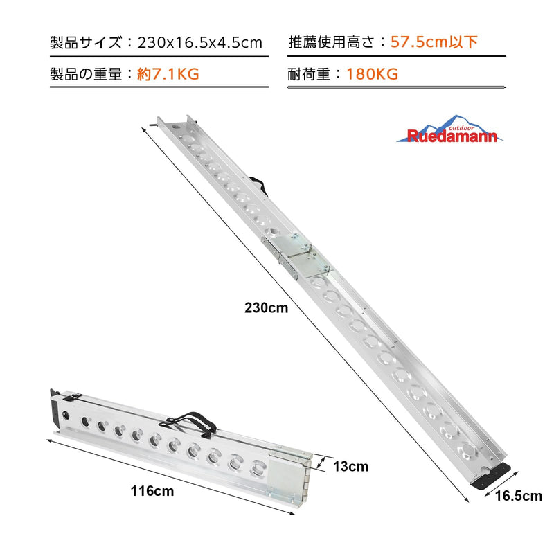 Ruedamann® 長さ230cm 幅16.5cm アルミラダーレール アルミブリッジ 耐荷重180kg 1本 - ARC16230C-長さ230*幅16.5*高さ4.5cm