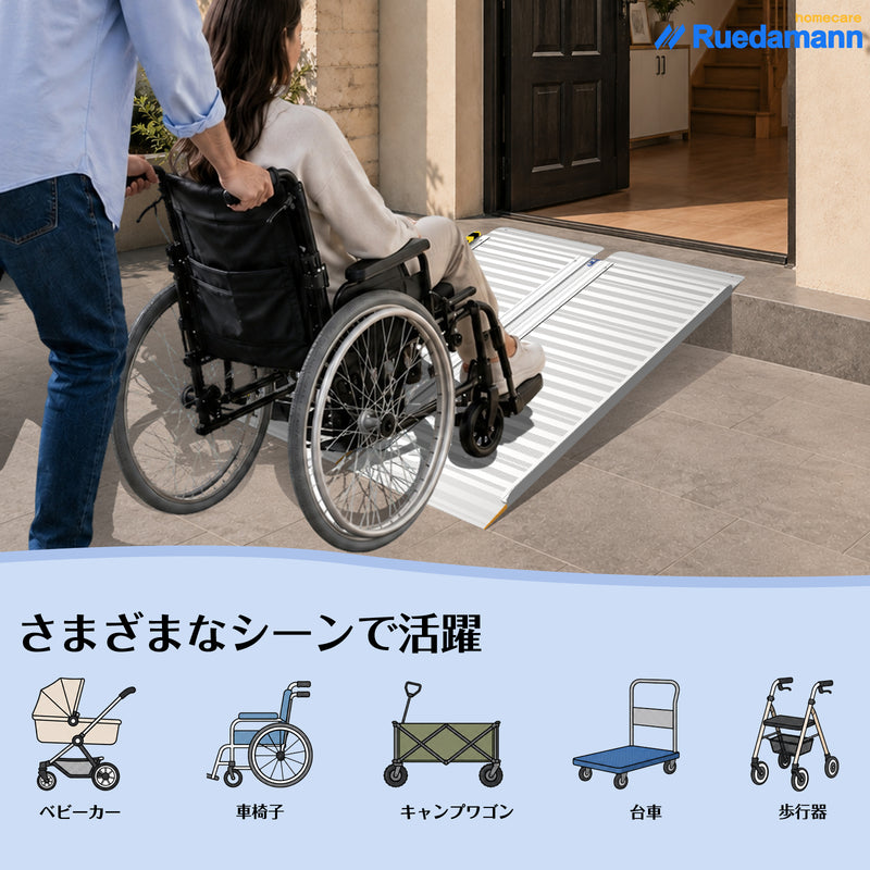 Ruedamann ® 長さ61-121CM*幅77CM 折りたたみ式車椅子用スロープ 耐荷重450KG