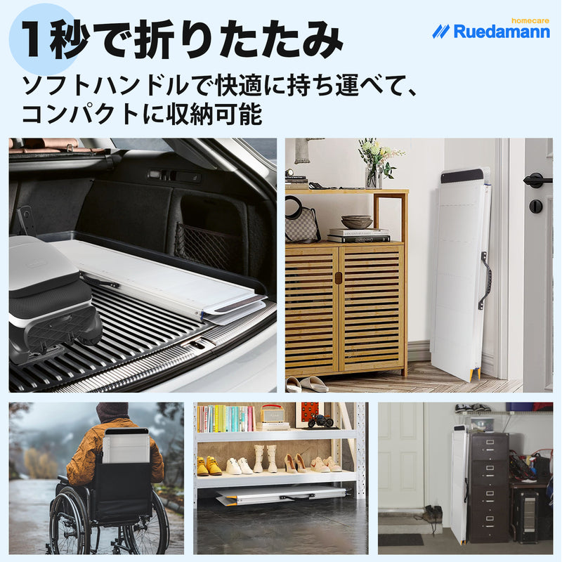 Ruedamann ® 長さ61-121CM*幅77CM 折りたたみ式車椅子用スロープ 耐荷重450KG