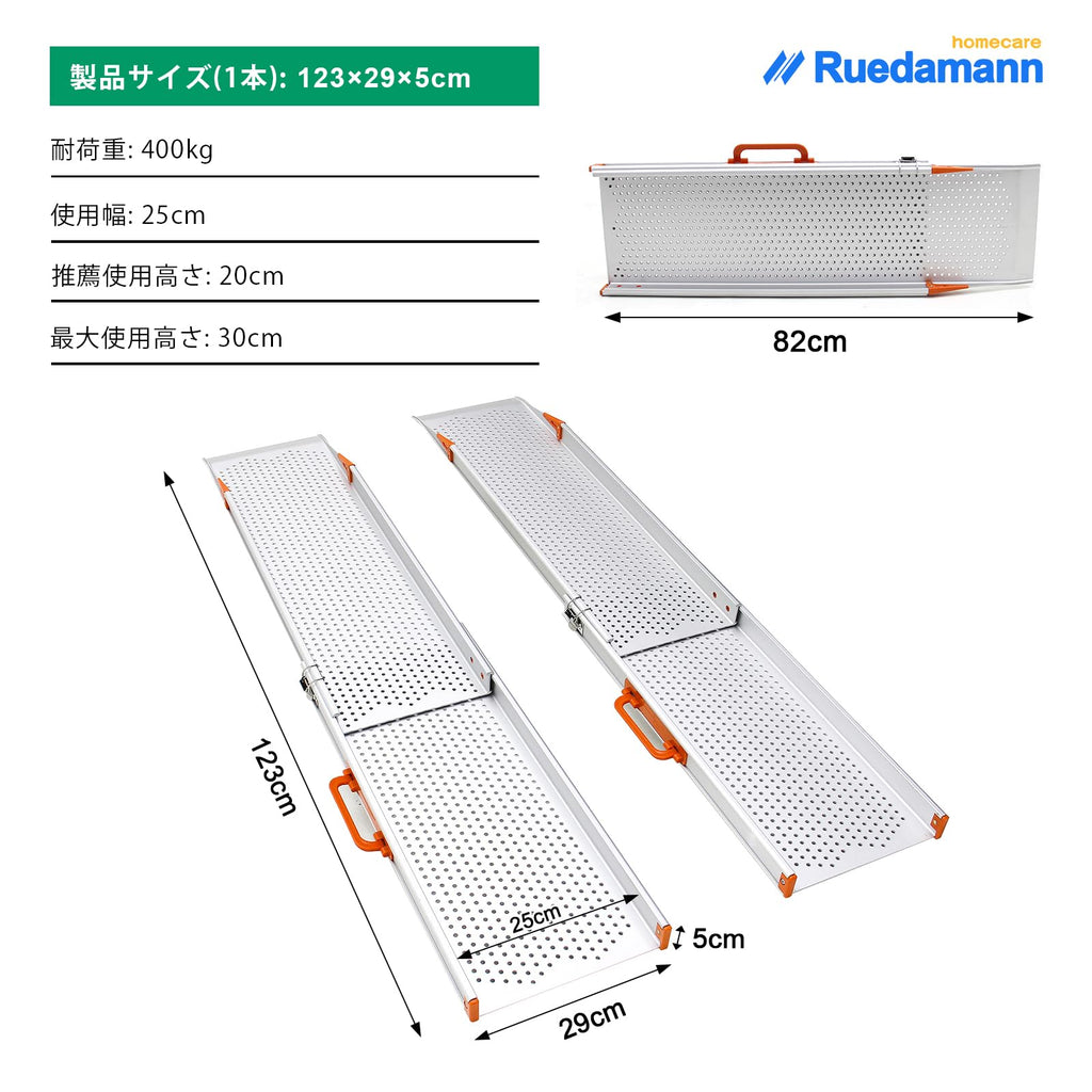Ruedamann® 伸縮軽アルミスロープ 長さ122.5cm-244.5cm*幅29.5cm