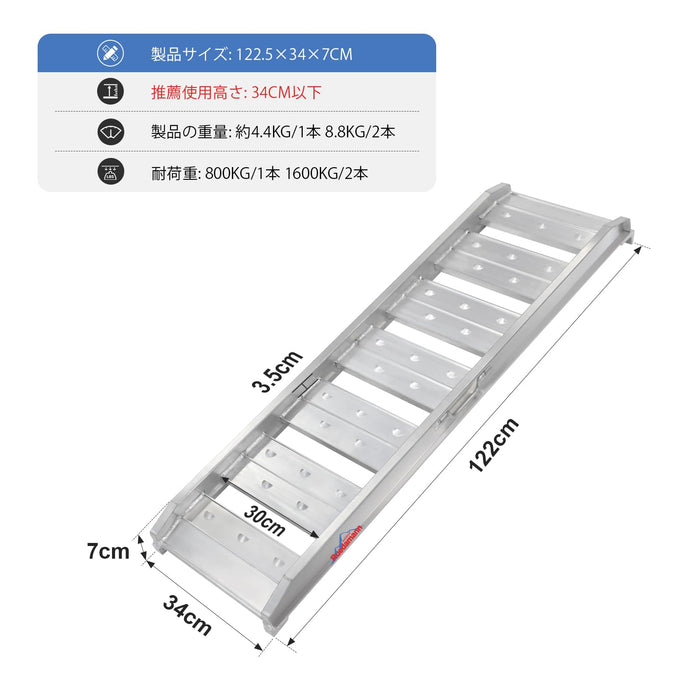 Ruedamann® アルミブリッジ 長さ122.5cm*外幅34cm 耐荷重1600kg -HR802-4-PR
