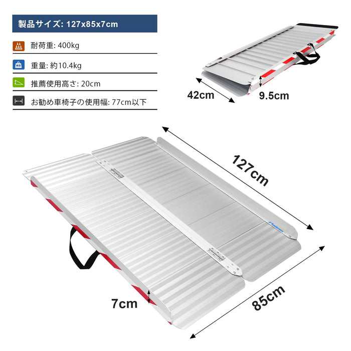 Ruedamann® もっと幅広いアルミ折り畳みスロープ 耐荷重400KG 長さ66cm-188cm*幅85cm - MR607X-4S-長さ127*幅85cm