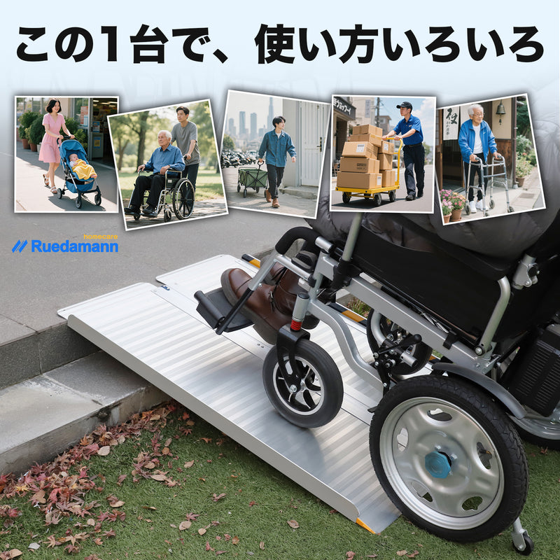 Ruedamann ® 長さ61-121CM*幅77CM 折りたたみ式車椅子用スロープ 耐荷重450KG