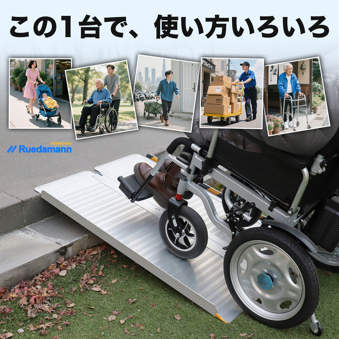 Ruedamann ® 長さ61-121CM*幅77CM 折りたたみ式車椅子用スロープ 耐荷重450KG