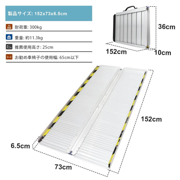 Ruedamann®  アルミ折り畳み式スロープ  耐荷重300kg 長さ61cm-152cm*幅73cm