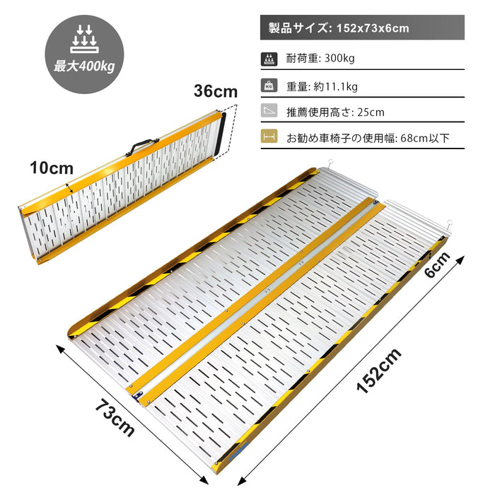 Ruedamann® 軽量アルミニウム 車椅子スロープ 幅73cm 耐荷重300kg - MR607SWC-5-長さ152cm*幅73cm