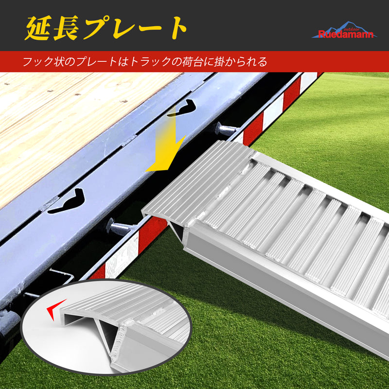 Ruedamann ® アルミラダー バイク ラダー 長さ208/238cm*幅30cm 耐荷重1.5t 滑り止め アルミラダーレール 重機・農機対応スロープ 1本