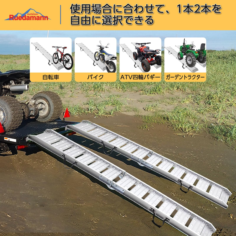 Ruedamann® アルミ折り畳みオートバイク スロープ長さ182.5cm*外幅広29.5cm 耐荷重250kg 1本-HR800S