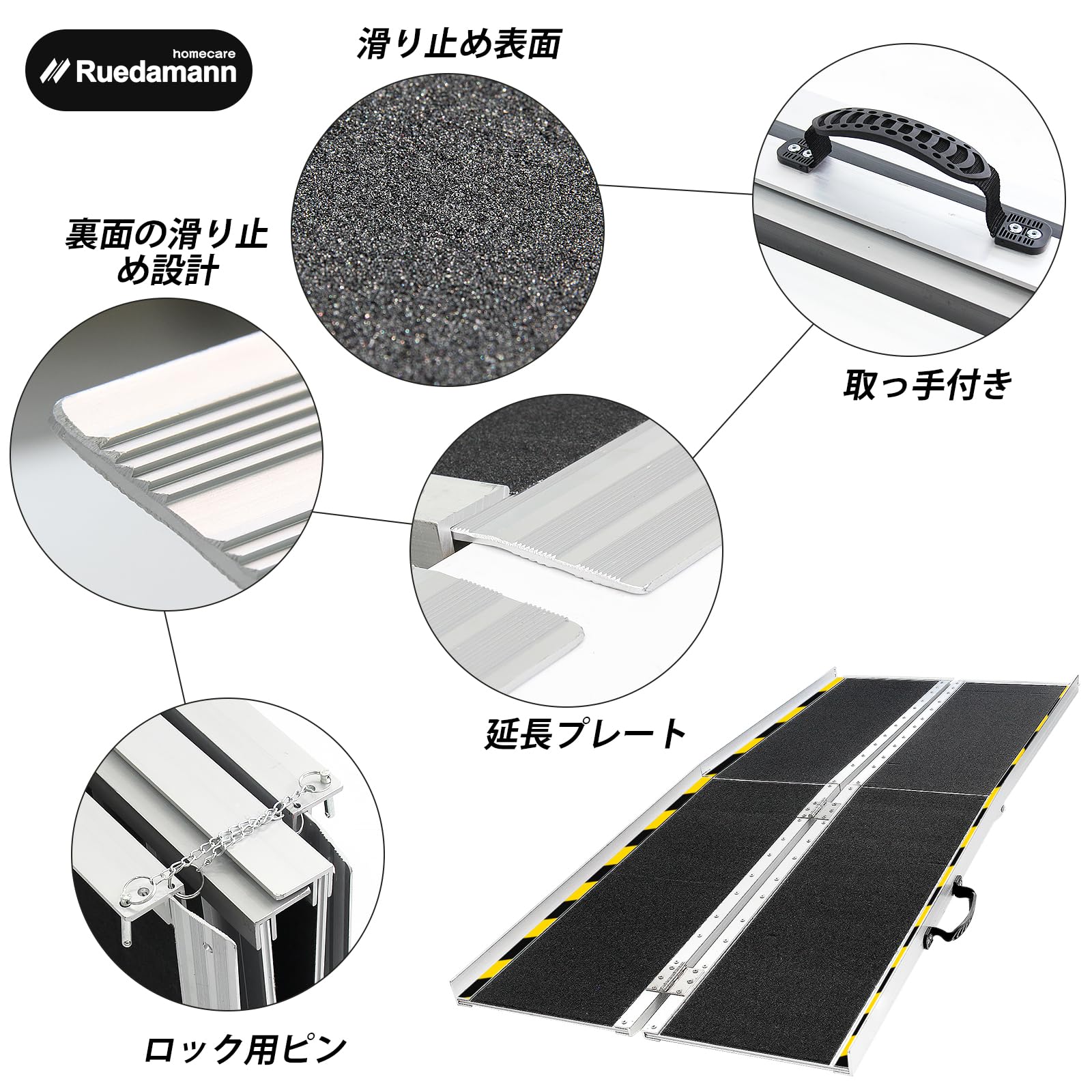 Ruedamann® アルミスロープ 折り畳み車椅子用スロープ キャラバン