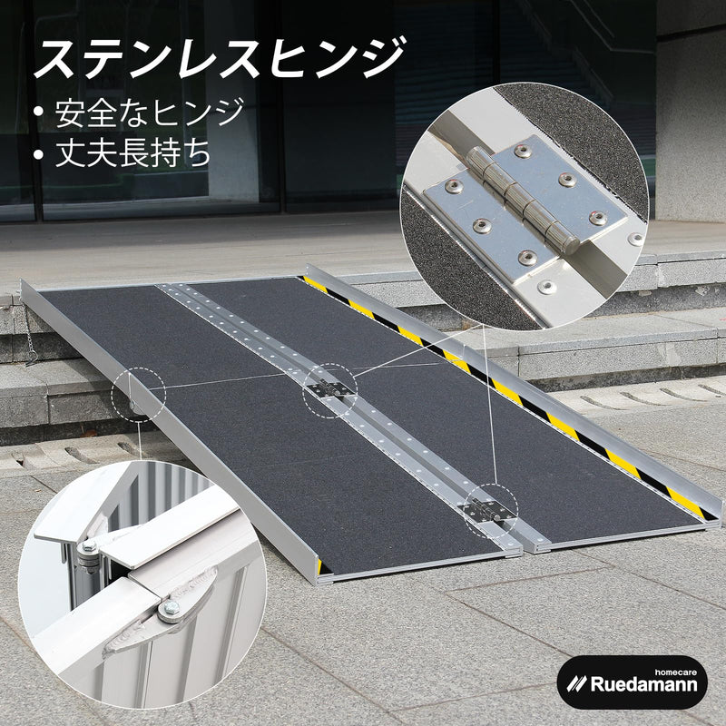 Ruedamann® アルミスロープ 折り畳み車椅子用スロープ キャラバン 