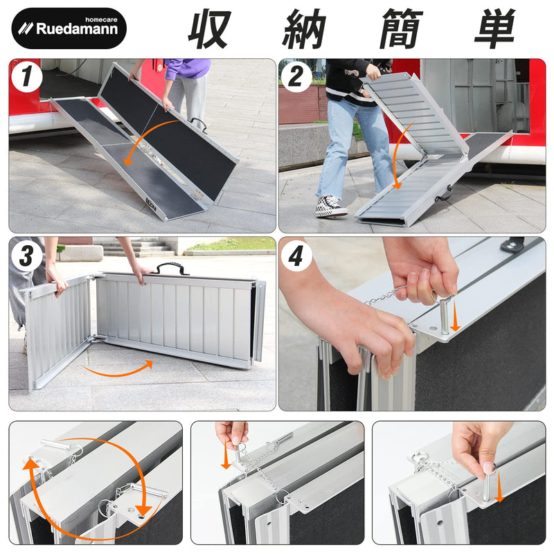 Ruedamann® アルミスロープ 折り畳み車椅子用スロープ キャラバン 