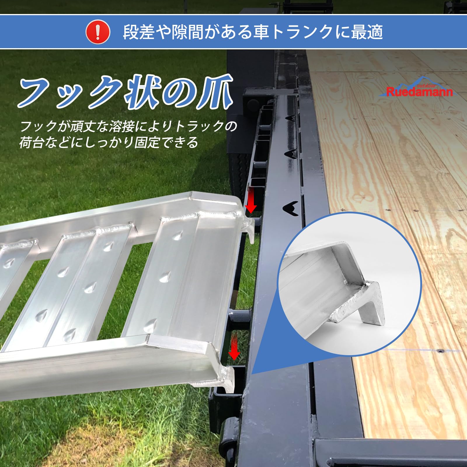 Ruedamann® アルミブリッジ 長さ182cm*外幅34cm 耐荷重1000kg アルミ