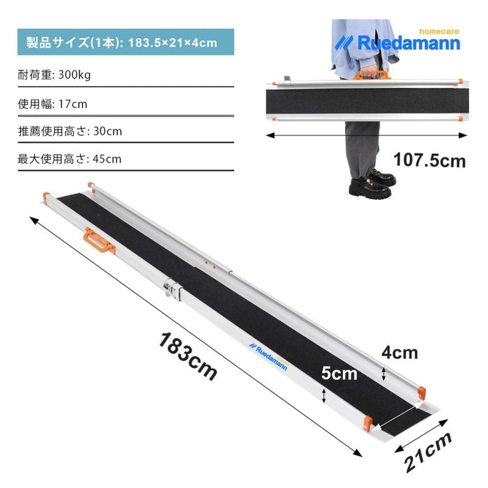 Ruedamann® 伸縮アルミスロープ耐荷重300kg 長さ122-244cm*外幅21cm 2本セット - MR207N-6-長さ183*幅21cm