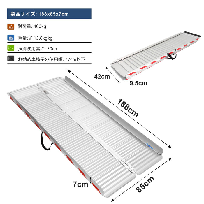 Ruedamann® もっと幅広いアルミ折り畳みスロープ 耐荷重400KG 長さ66cm-188cm*幅85cm - MR607X-6S-長さ188*幅85cm