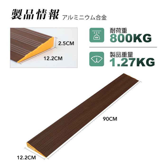 Ruedamann® 敷居スロープ 高さ2.5/5cm 耐荷重800kg 暗い木目表面 - TR602SW-2.5-2.5cm