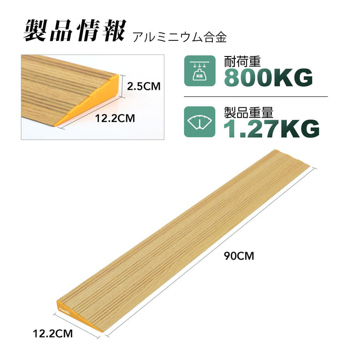 Ruedamann® 敷居スロープ 高さ2.5/5cm 耐荷重800kg 浅い木目表面 - TR602QW-2.5-2.5cm