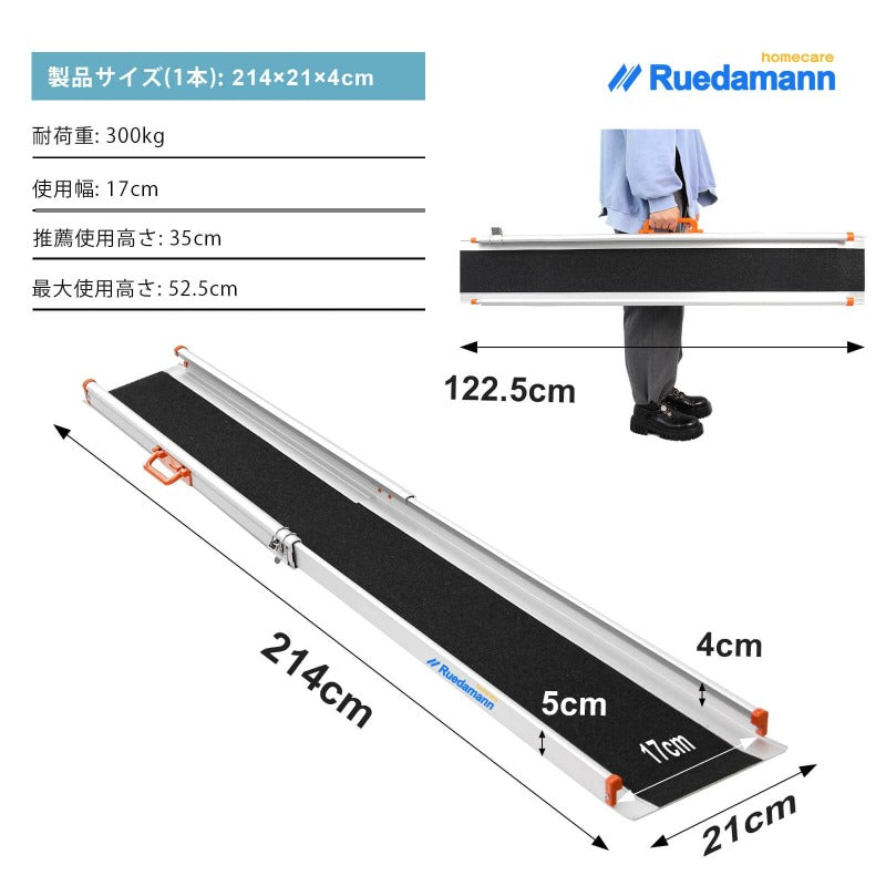 Ruedamann® 伸縮アルミスロープ耐荷重300kg 2本セット - MR207N-7-長さ214*幅21cm