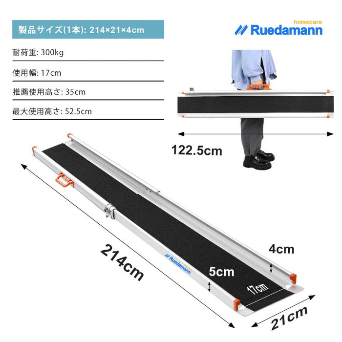 Ruedamann® 伸縮アルミスロープ耐荷重300kg 長さ122-244cm*外幅21cm 2本セット - MR207N-7-長さ214*幅21cm