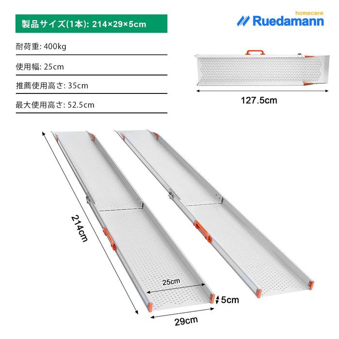Ruedamann® 伸縮軽アルミ自転車スロープ 長さ122.5cm-244.5cm*幅29.5cm* 耐荷重400kg 2本セット - MR107W-7-長さ214*幅29.5cm
