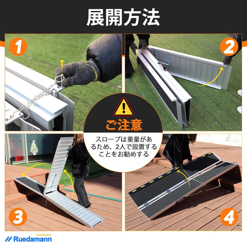 Ruedamann® 折り畳み車椅子スロープ 長さ243-304cm*幅73cm 耐荷重300kg
