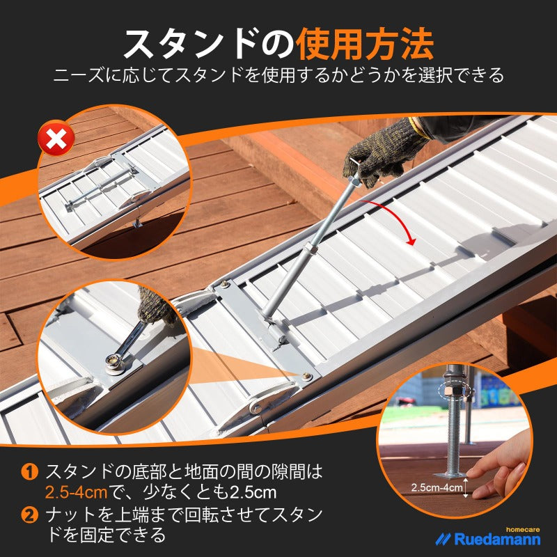 Ruedamann® 折り畳み車椅子スロープ 長さ243-304cm*幅73cm 耐荷重300kg