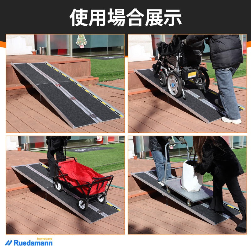 Ruedamann® 折り畳み車椅子スロープ 長さ243-304cm*幅73cm 耐荷重300kg