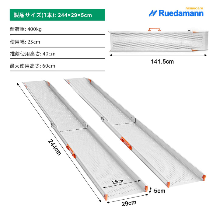 Ruedamann® 伸縮軽アルミ自転車スロープ 長さ122.5cm-244.5cm*幅29.5cm* 耐荷重400kg 2本セット - MR107W-8-長さ244.5cm*幅29.5cm