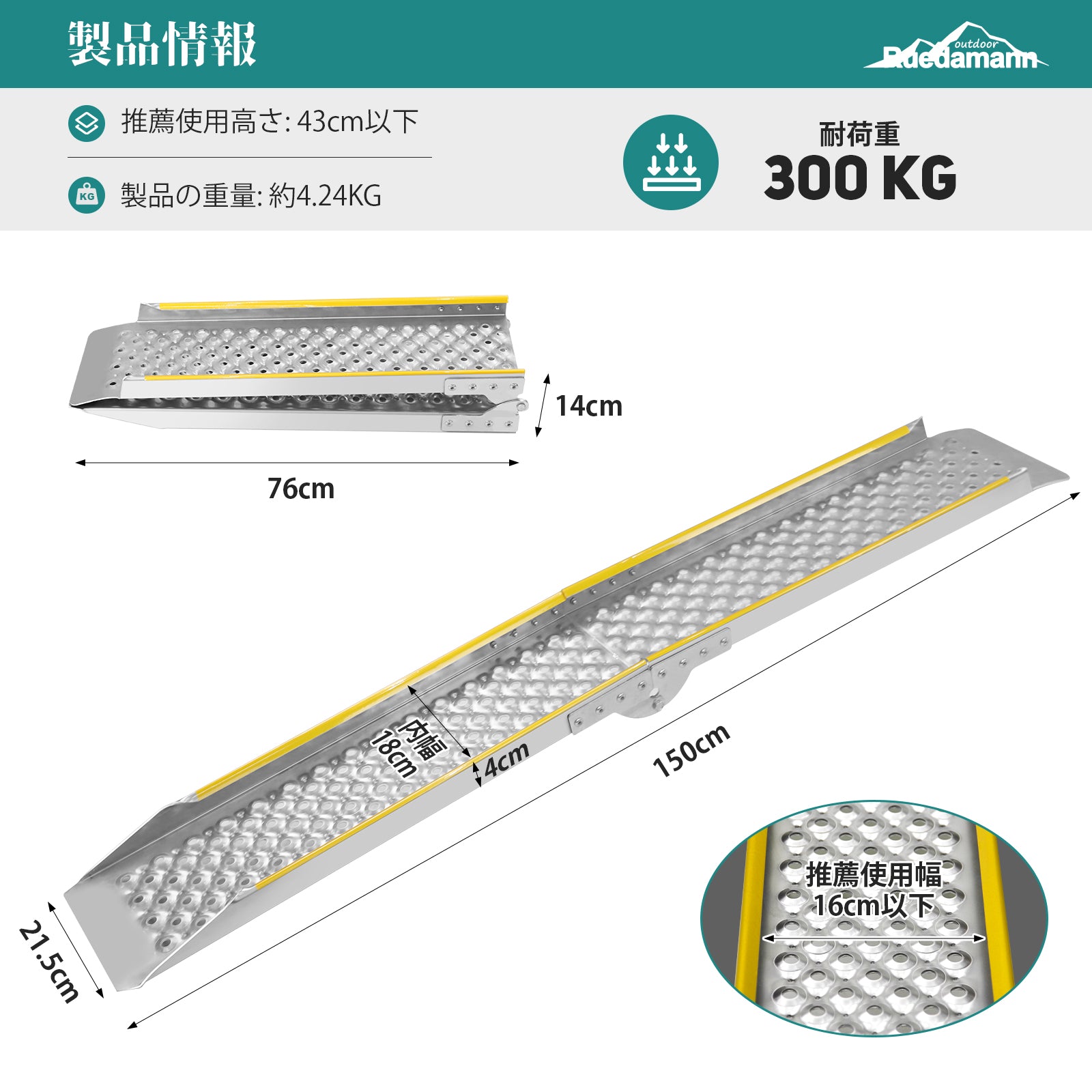 Ruedamann アルミラダーレール バイクスロープ 長さ150cm*幅21.5cm 耐