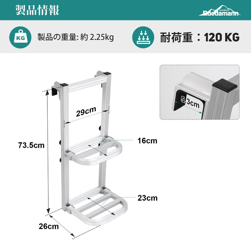 Ruedamann 折りたたみ式トラック用荷台はしご 2段階 アルミ製 トラック昇降ステップ 耐荷重120kg トラックステッパー 荷を積み卸す作業 軽トラ 昇降設備 荷降ろし 荷物運搬 荷台へ昇降