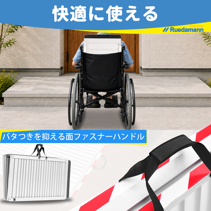 Ruedamann® もっと幅広いアルミ折り畳みスロープ 耐荷重400KG 長さ66cm