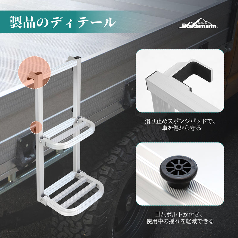 Ruedamann 折りたたみ式トラック用荷台はしご 2段階 アルミ製 トラック昇降ステップ 耐荷重120kg トラックステッパー 荷を積み卸す作業 軽トラ 昇降設備 荷降ろし 荷物運搬 荷台へ昇降