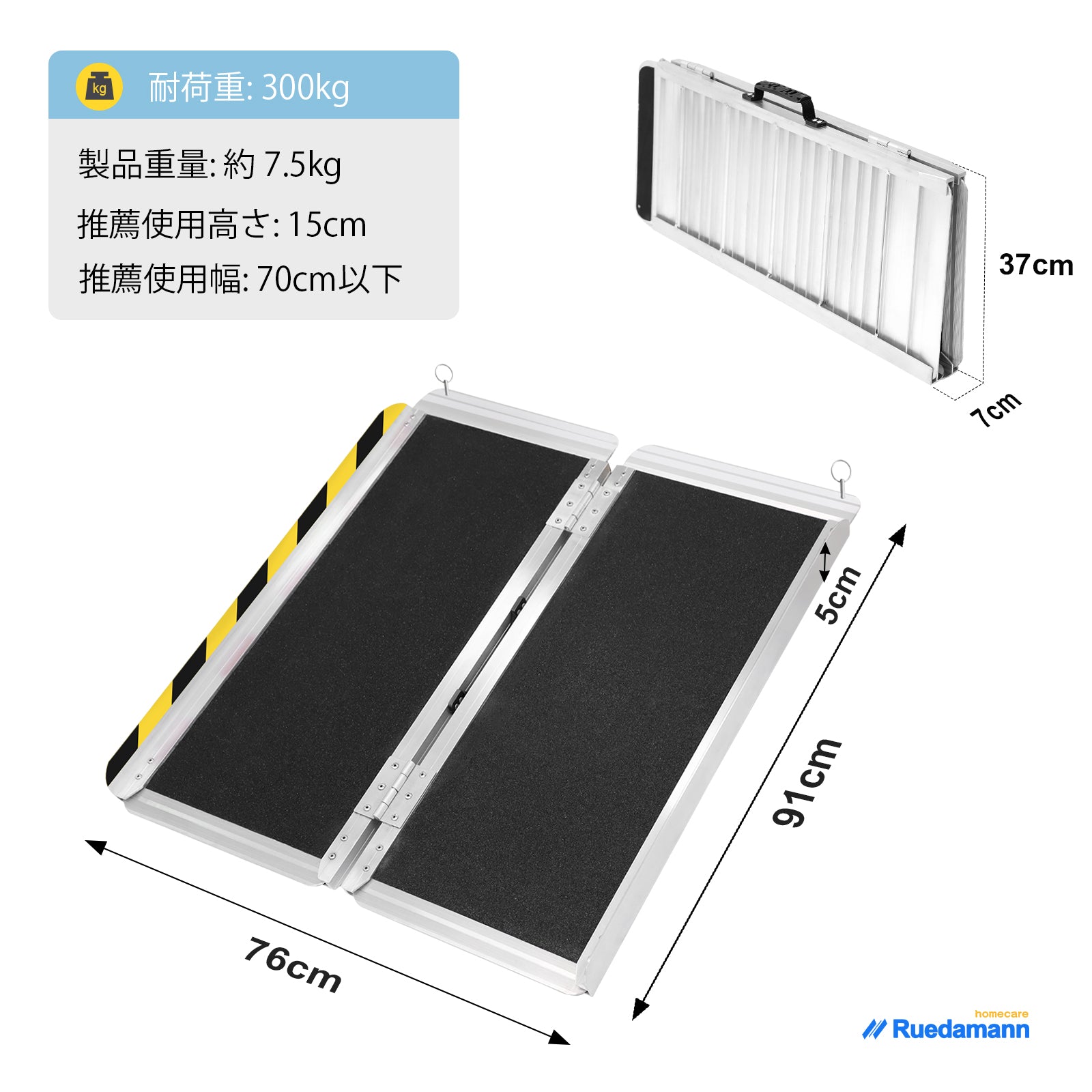 Ruedamann® 滑り止め折り畳み車椅子スロープ 耐荷重300kg 長さ61cm
