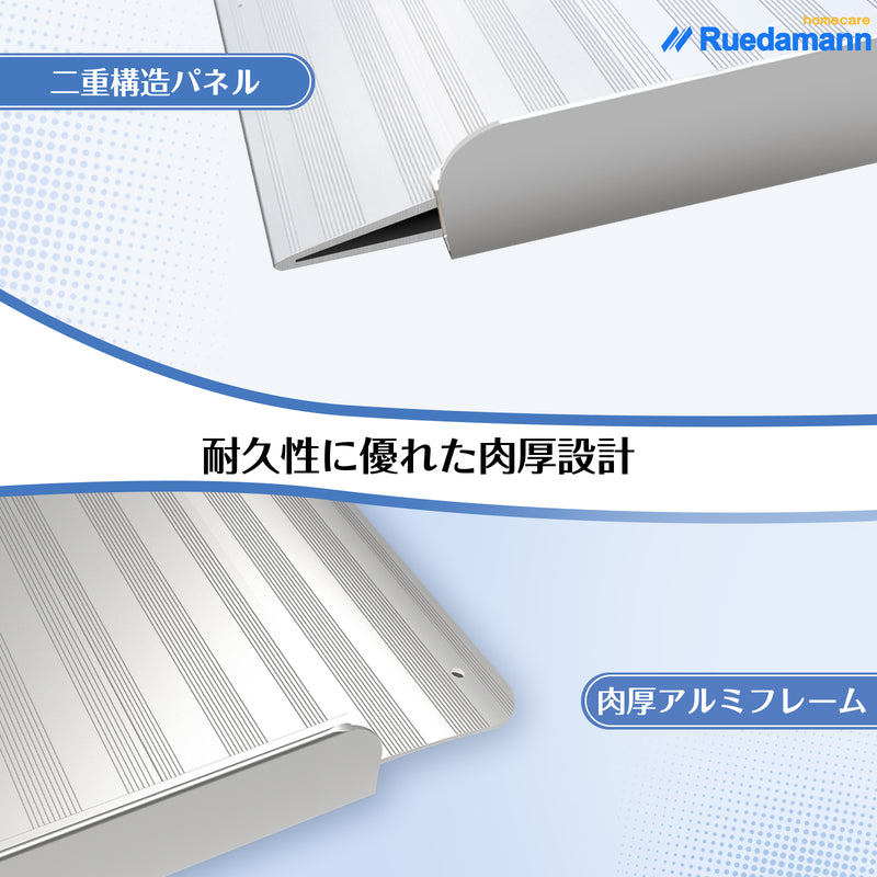 Ruedamann ® 長さ61-121CM*幅77CM 折りたたみ式車椅子用スロープ 耐荷重450KG