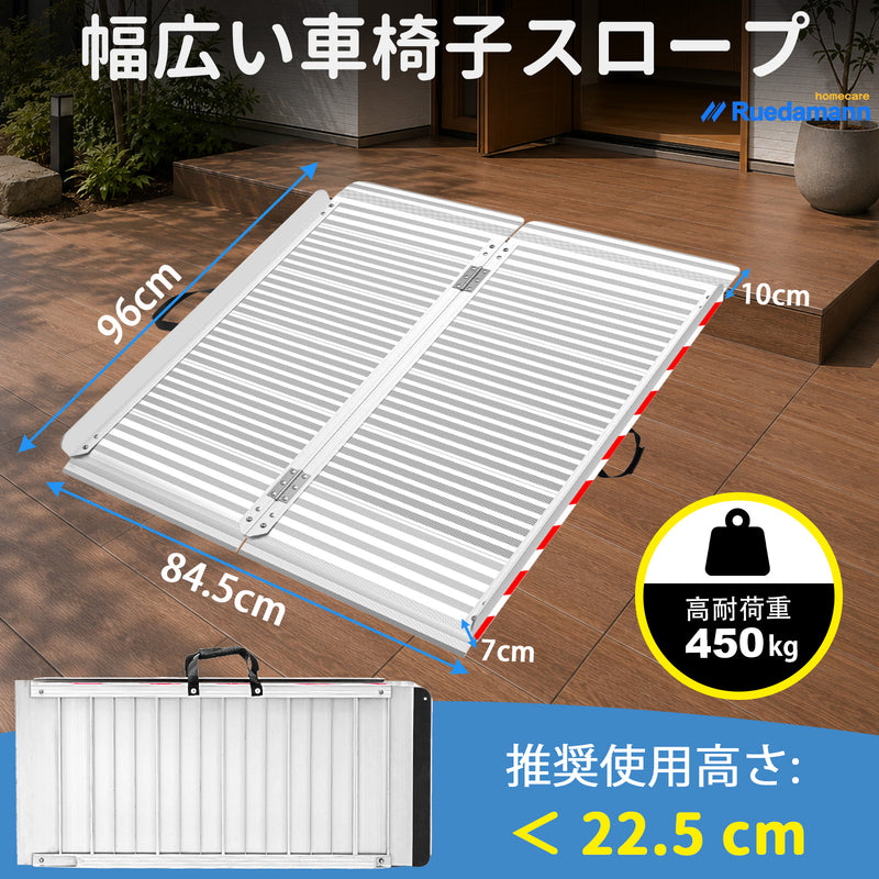 Ruedamann®  もっと幅広いアルミ折り畳みスロープ 耐荷重400KG 長さ66cm-188cm*幅85cm