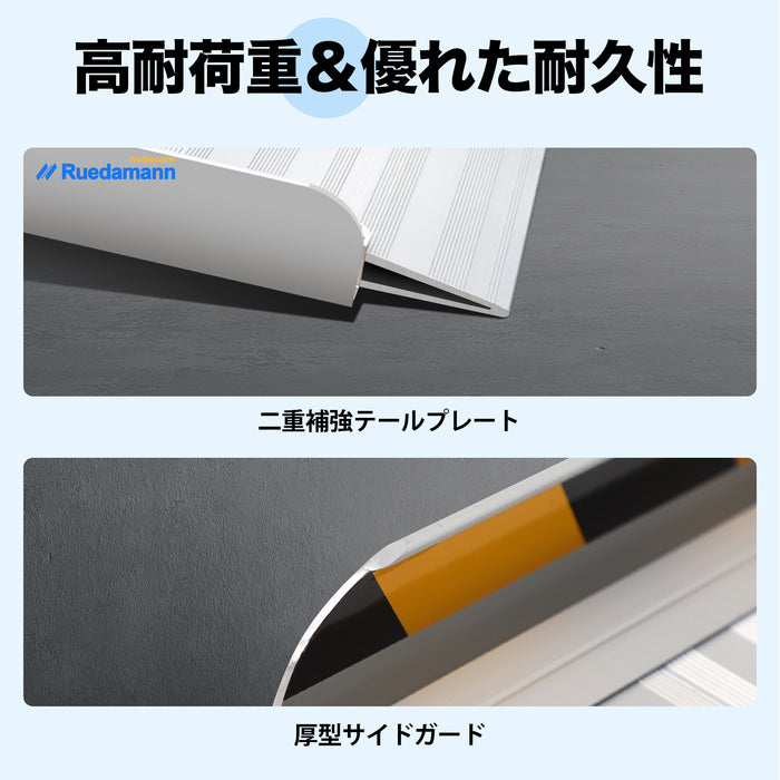 Ruedamann ® 長さ61-121CM*幅77CM 折りたたみ式車椅子用スロープ 耐荷重450KG