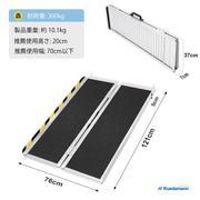 Ruedamann® 滑り止め折り畳み車椅子スロープ 耐荷重300kg 長さ61cm-150cm*幅76cm - MR607WL-4-長さ121*幅76cm