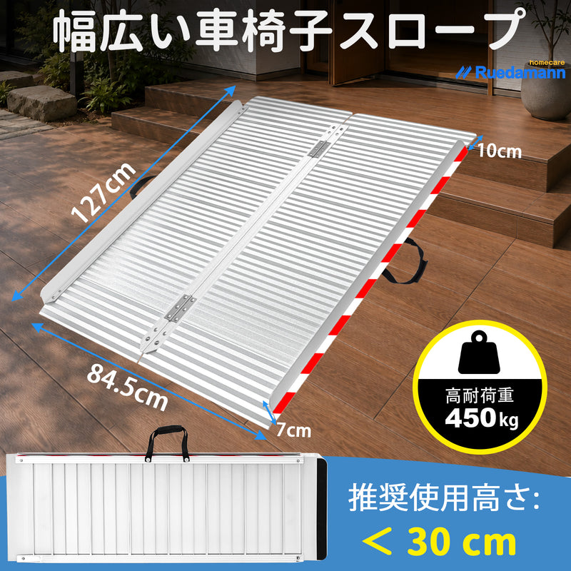 Ruedamann®  もっと幅広いアルミ折り畳みスロープ 耐荷重400KG 長さ66cm-188cm*幅85cm