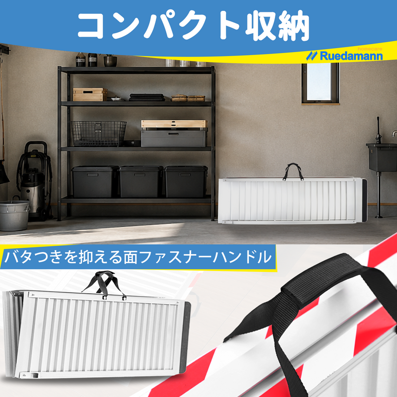 Ruedamann® もっと幅広いアルミ折り畳みスロープ 耐荷重400KG 長さ66cm