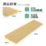 Ruedamann® 敷居スロープ 高さ2.5/5cm 耐荷重800kg 浅い木目表面 - TR602QW-5-5cm