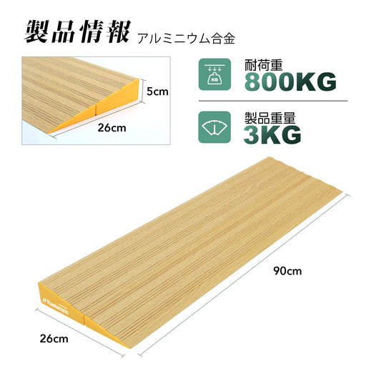 Ruedamann® 敷居スロープ 高さ2.5/5cm 耐荷重800kg 浅い木目表面 - TR602QW-5-5cm