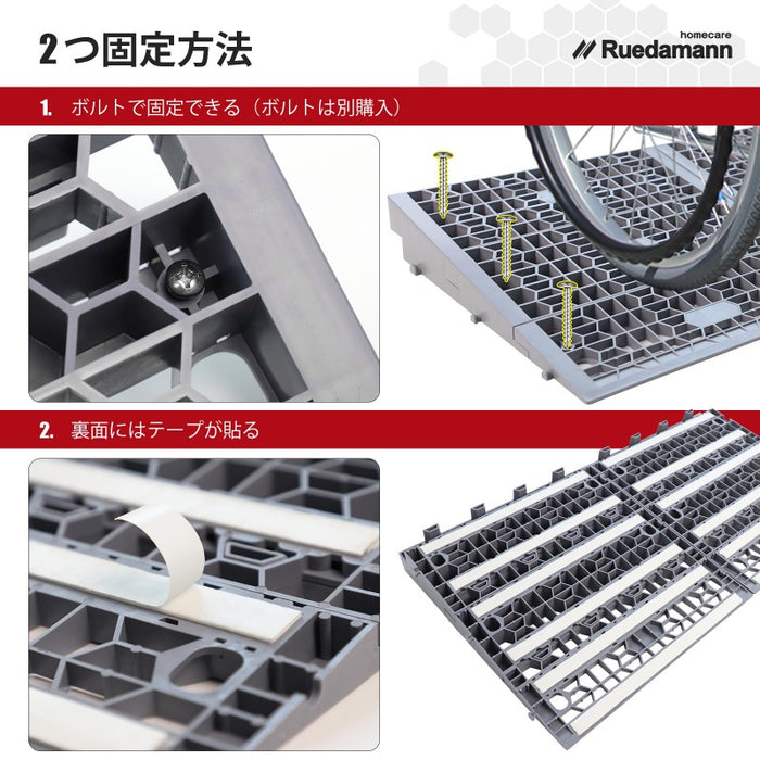 Ruedamann® 段差スロープ 高さ5-7.5cm 奥行30cm 超強耐荷重1400kg