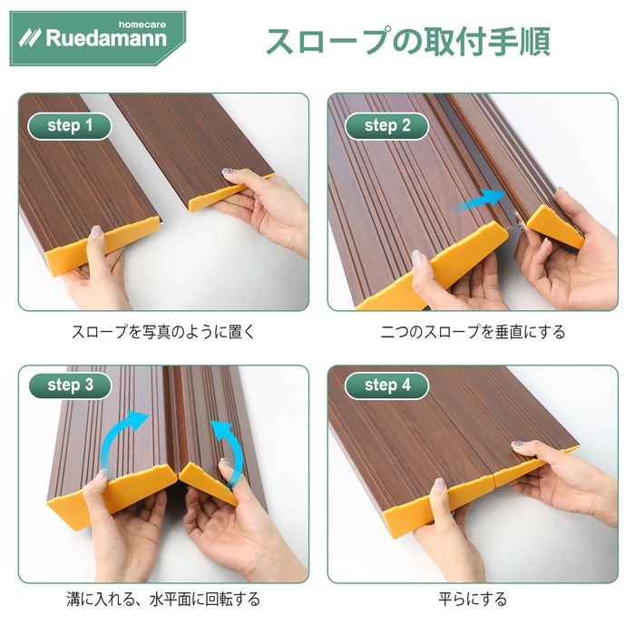 Ruedamann®  敷居スロープ 高さ2.5/5cm 耐荷重800kg 暗い木目表面