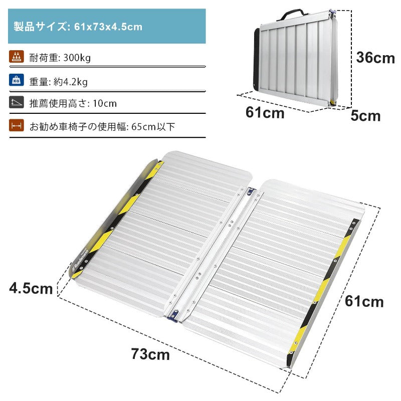Ruedamann® アルミ折り畳み式スロープ 耐荷重300kg 長さ61cm-152cm*幅
