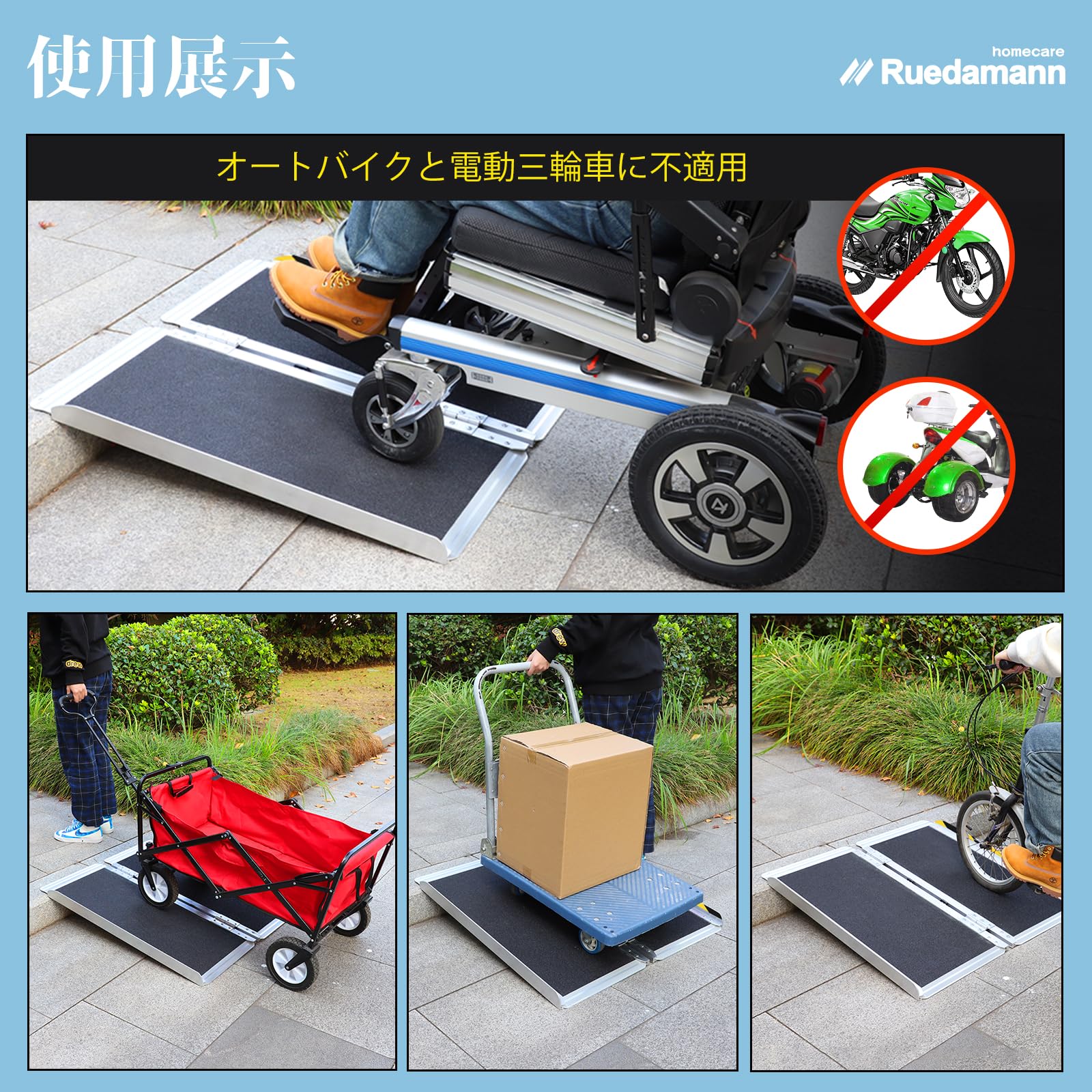 Ruedamann® 滑り止め折り畳み車椅子スロープ 耐荷重300kg 長さ61cm