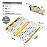 Ruedamann® 軽量アルミニウム 車椅子スロープ 耐荷重300kg - MR607SWC-2-長さ61*幅73cm