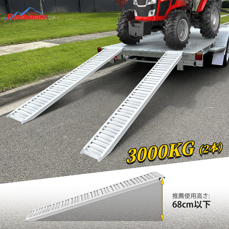 Ruedamann ® アルミラダー バイク ラダー 長さ208/238cm*幅30cm 耐荷重1.5t 滑り止め アルミラダーレール 重機・農機対応スロープ 1本