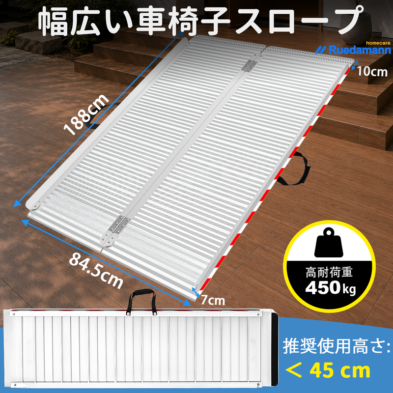 Ruedamann® もっと幅広いアルミ折り畳みスロープ 耐荷重400KG 長さ66cm Ruedamann® もっと幅広いアルミ折り畳みスロープ 耐荷重400KG 長さ66cm
