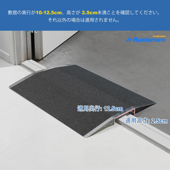 Ruedamann® 敷居スロープ 特注可能 耐荷重300kg アルミニウム合金製